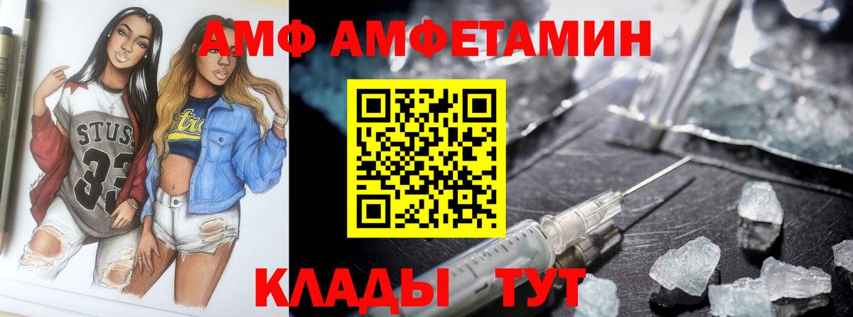 АМФЕТАМИН  Вход с VPN  Свободный  Amphetamine 97% 