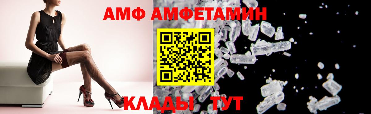 АМФ Premium Свободный