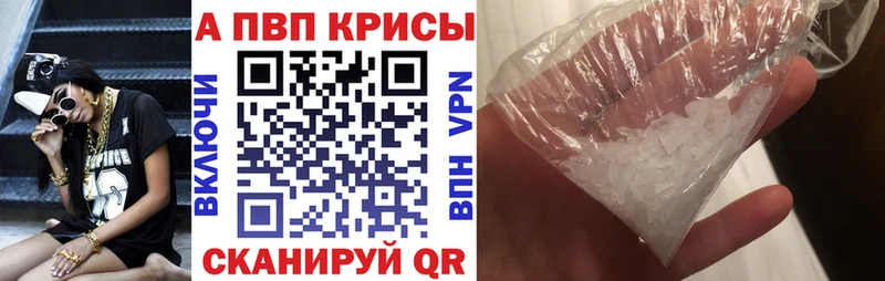 Alpha-PVP СК КРИС  закладки  Свободный 