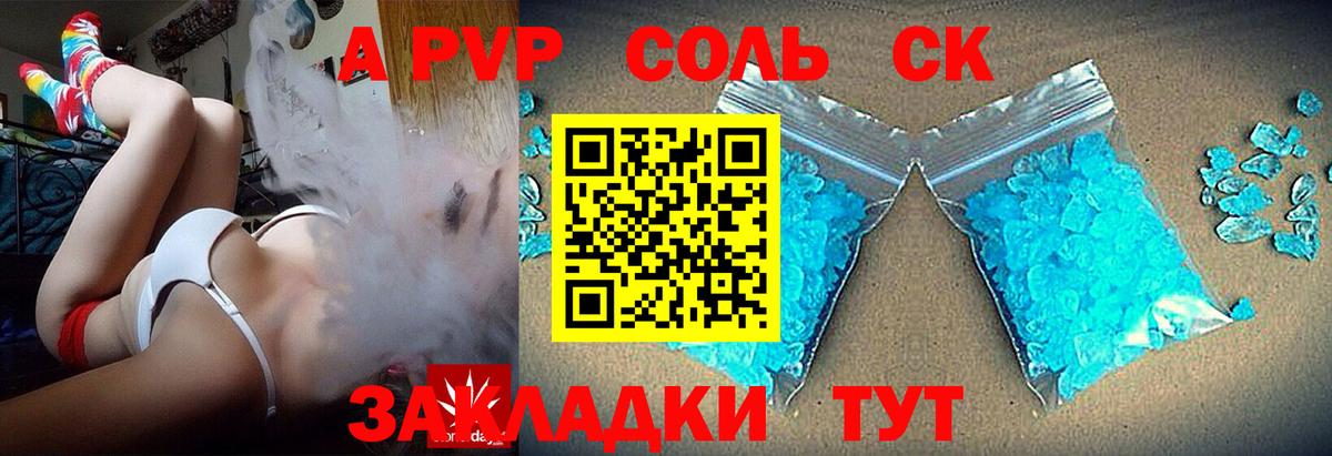 А ПВП мука  Alfa_PVP  APVP СК  Свободный  Alfa_PVP СК  Вход с VPN 