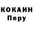 Кодеин напиток Lean (лин) Cergei Orinko