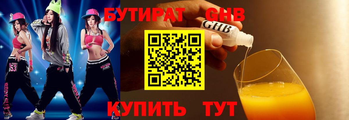 БУТИРАТ буратино  Вход с VPN  Свободный 