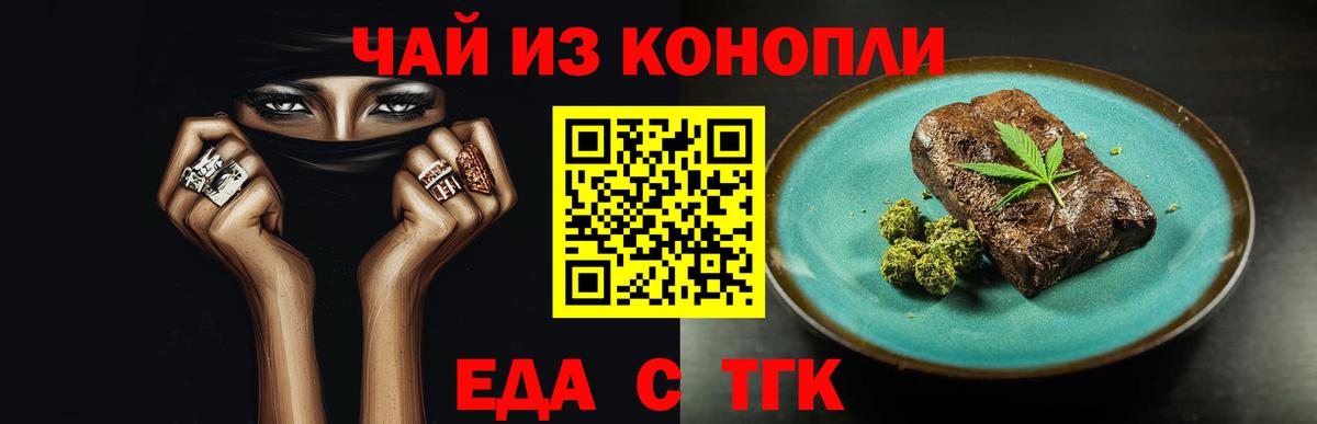 Свободный  Cannafood марихуана  Вход с VPN 