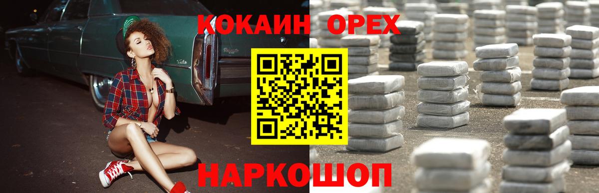 COCAIN 98% Свободный