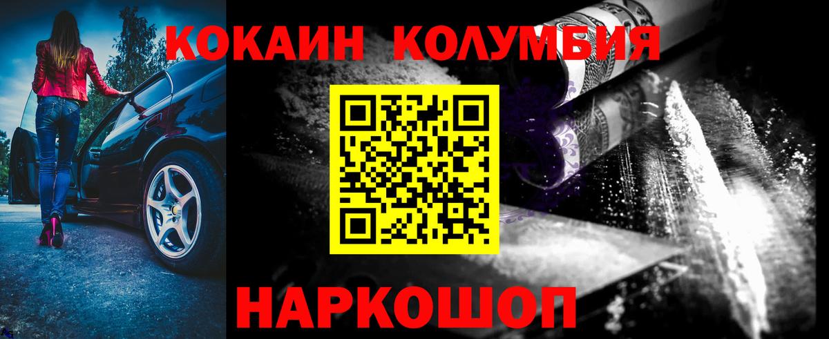 Свободный  Cocaine Перу  Вход с VPN  КОКАИН VHQ 