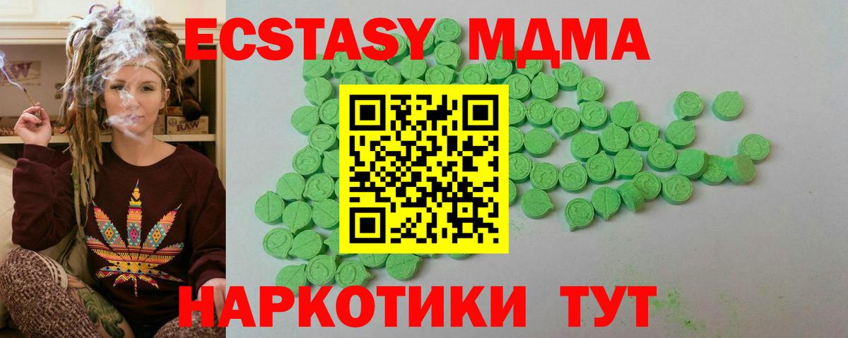 ЭКСТАЗИ Дубай  Вход с VPN  Свободный  Ecstasy  магазин  наркотиков  ЭКСТАЗИ 250 мг 