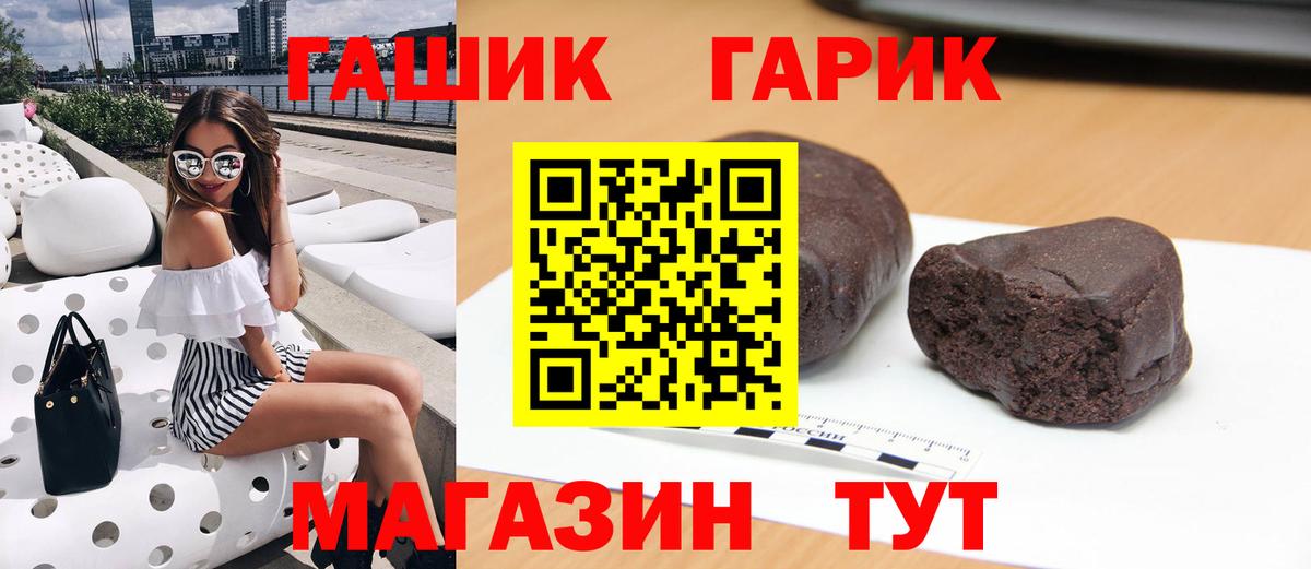 Гашиш гарик Свободный