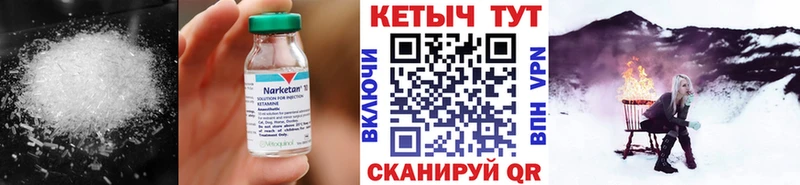 как найти наркотики  Свободный  КЕТАМИН ketamine 