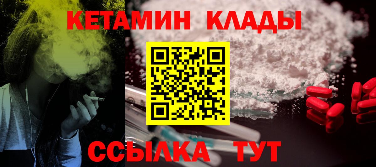 Кетамин ketamine  OMG зеркало  Свободный  Вход с VPN 