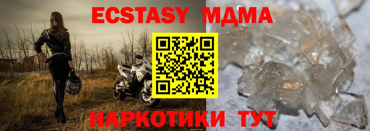 МДМА Molly  MDMA  МДМА VHQ  Свободный  Вход с VPN 