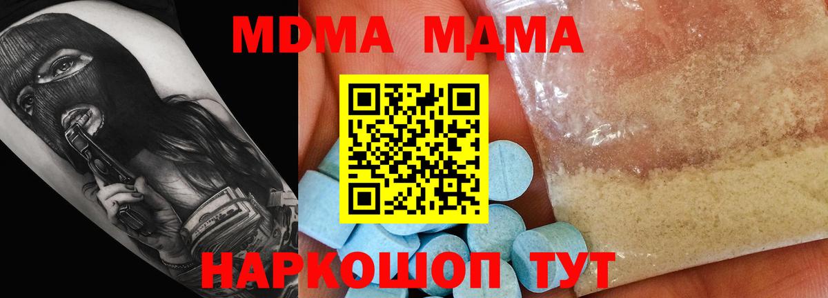 МДМА crystal Свободный