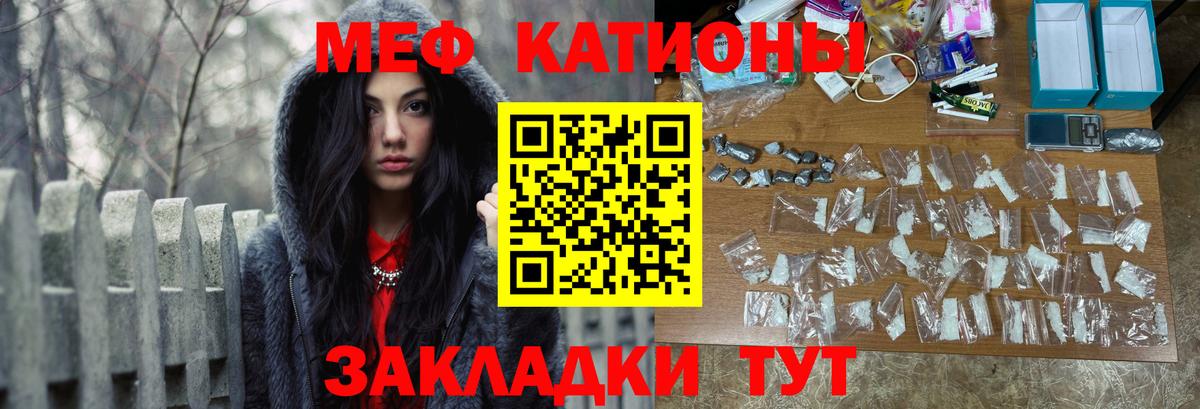 МЕФ кристаллы Свободный
