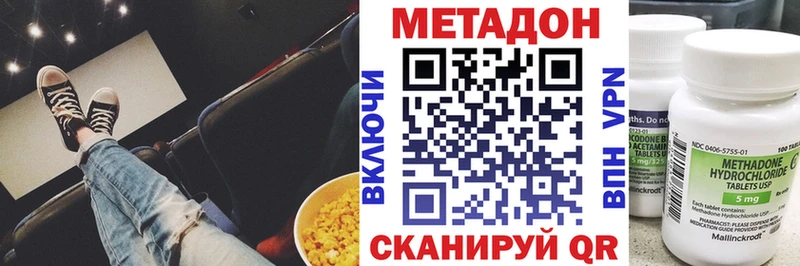 МЕТАДОН VHQ  маркетплейс телеграм  Свободный 