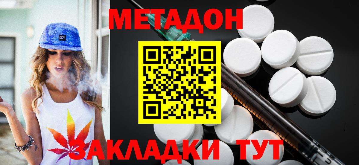 Метадон methadone Свободный