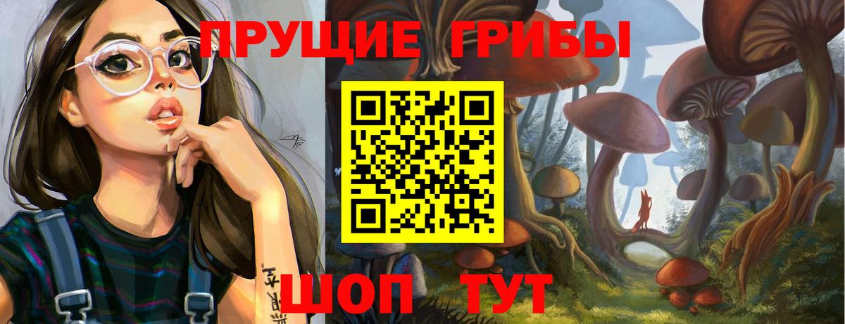 Галлюциногенные грибы прущие грибы Свободный